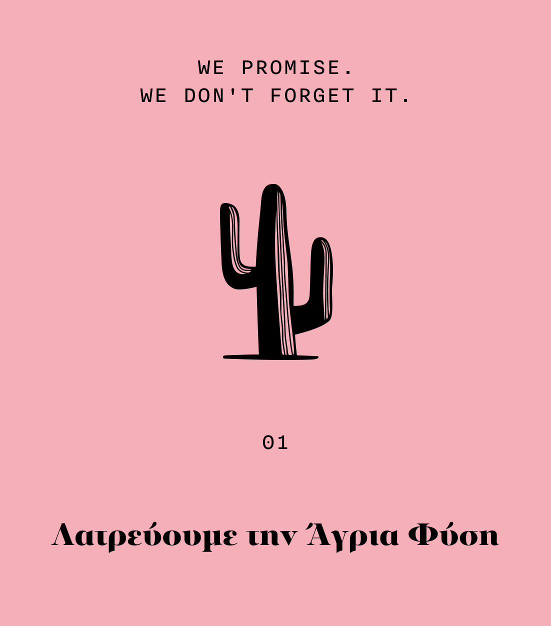 Οι Έξι Θησαυροί