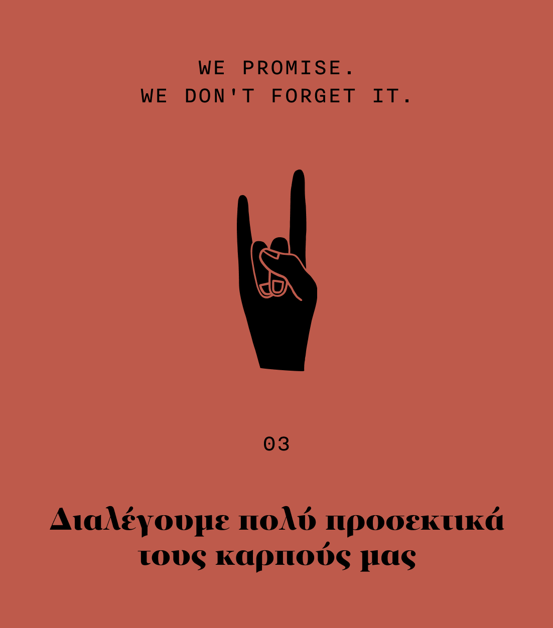 Οι Έξι Θησαυροί