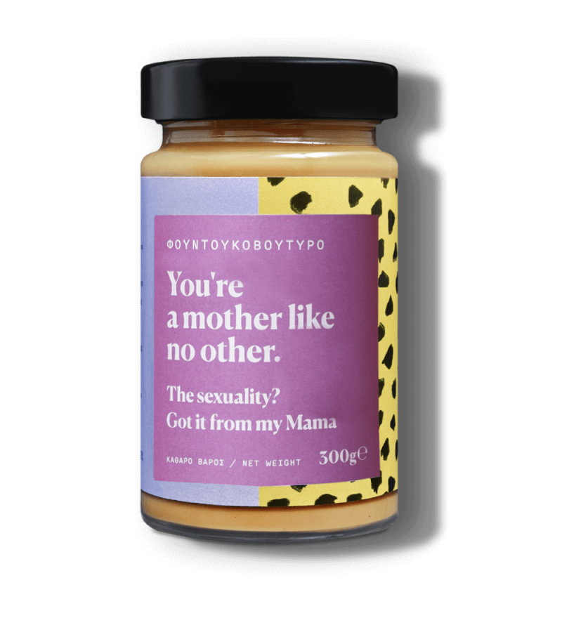 Φουντουκοβούτυρο for Mama